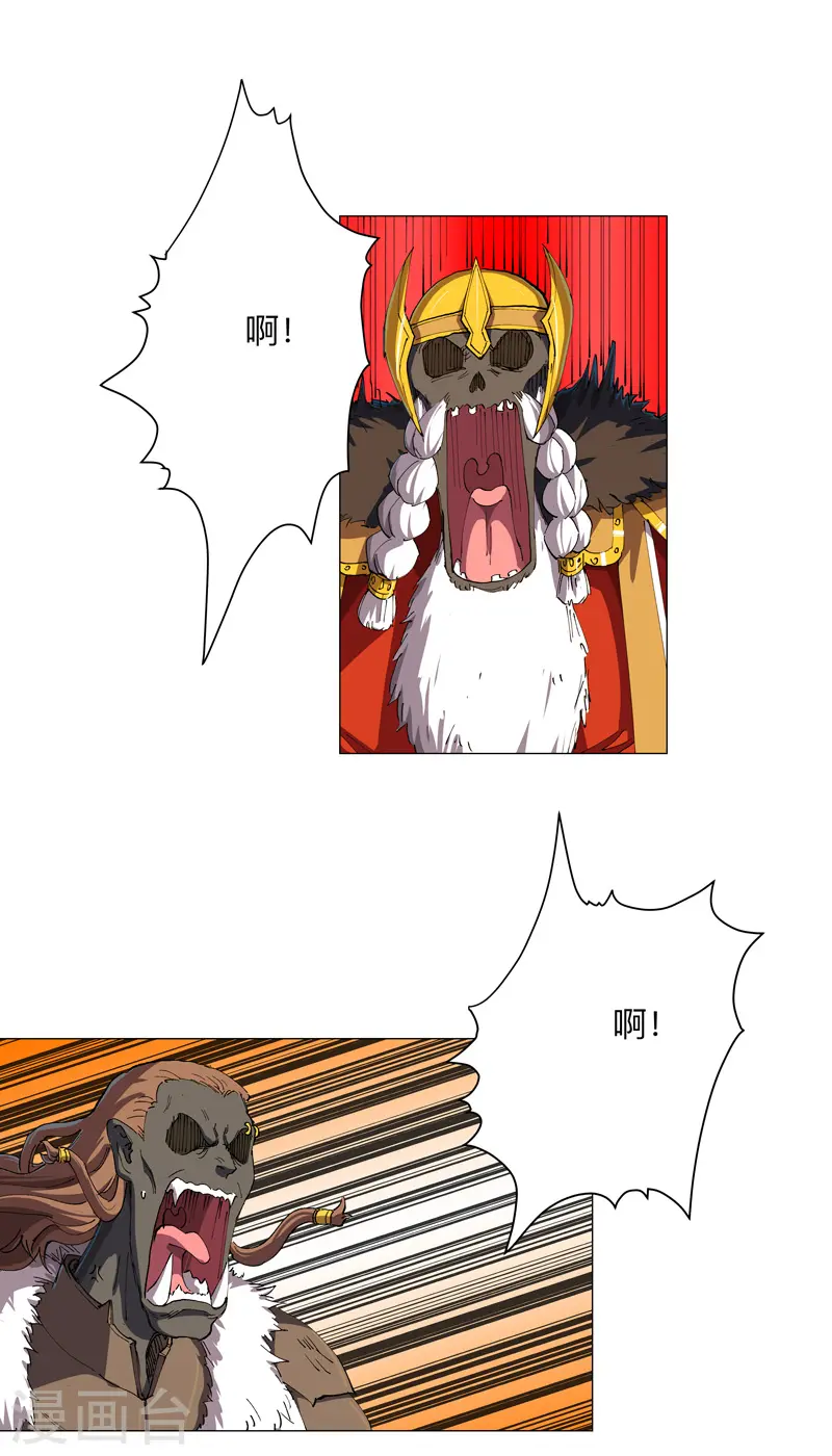 第168话 进化，最终形态12