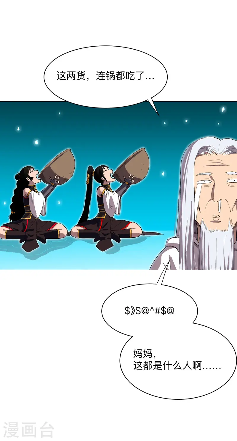 第173话 谁在吹牛皮12