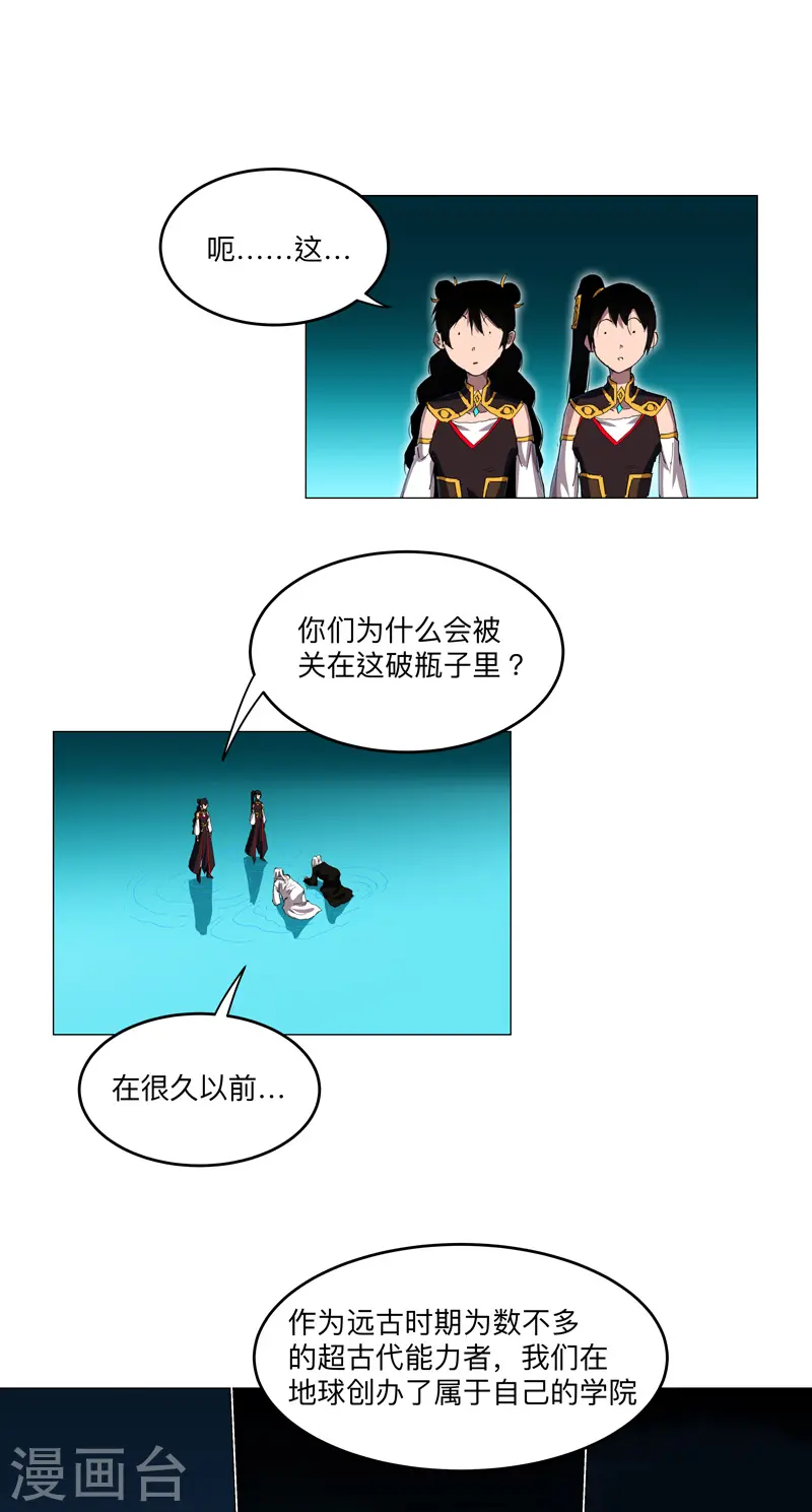 第165话 原来是战五渣啊13