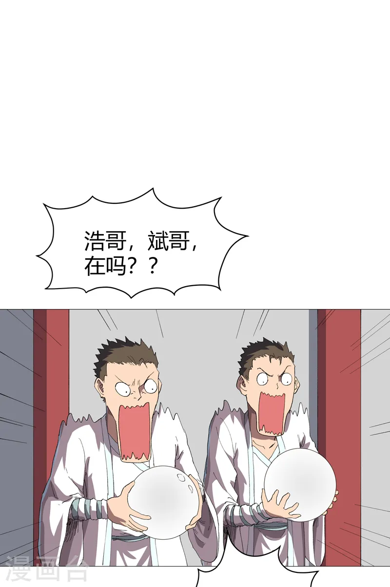 第157话 救命啊哥27