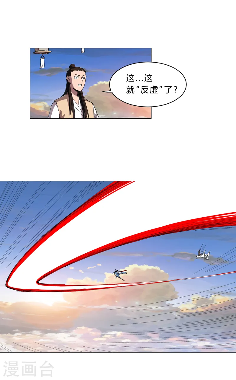 第152话 自己人打架16