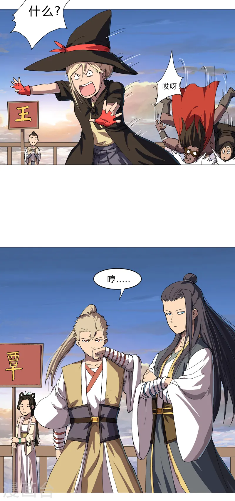 第151话 谁是一姐？17