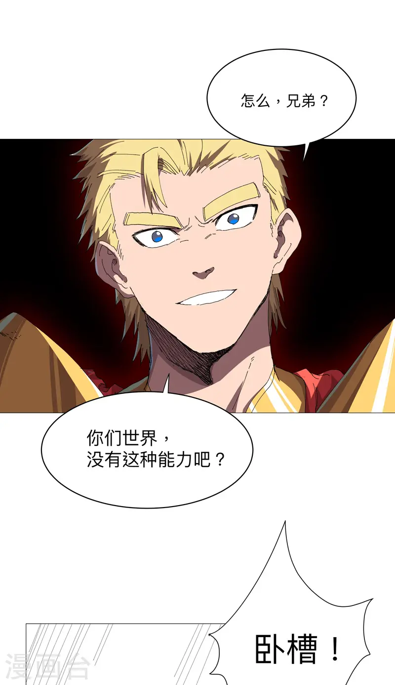 第232话 返老还童17
