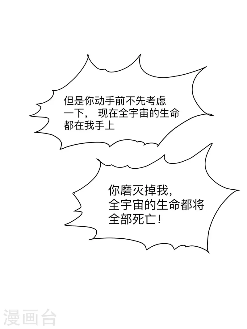 第180话 小心我扇你30