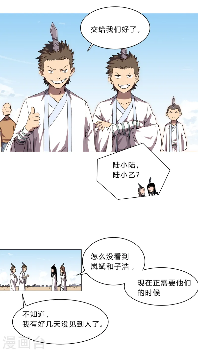 第131话 招生进行中4
