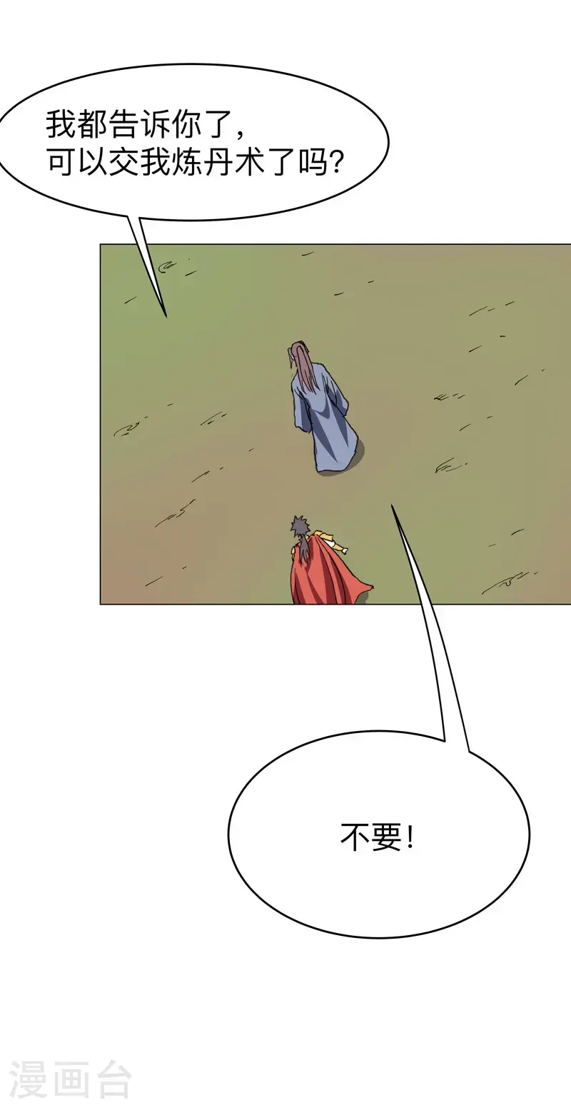 第290话 签协议14