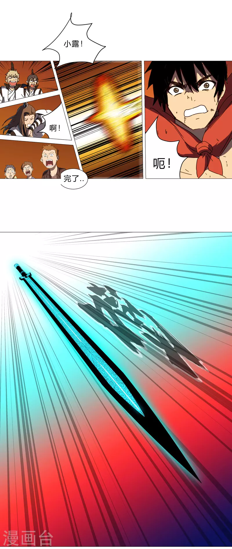 第79话 牛刀杀鸡7