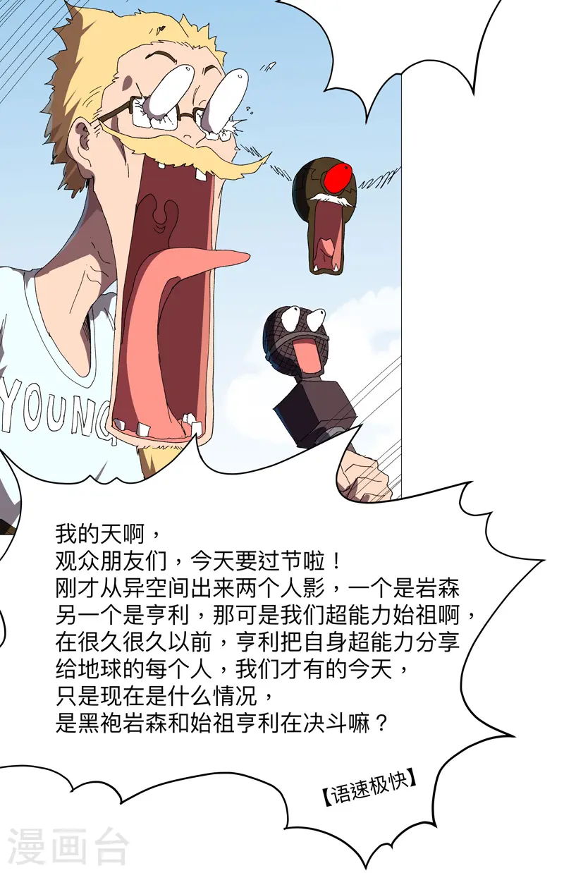 第232话 返老还童10