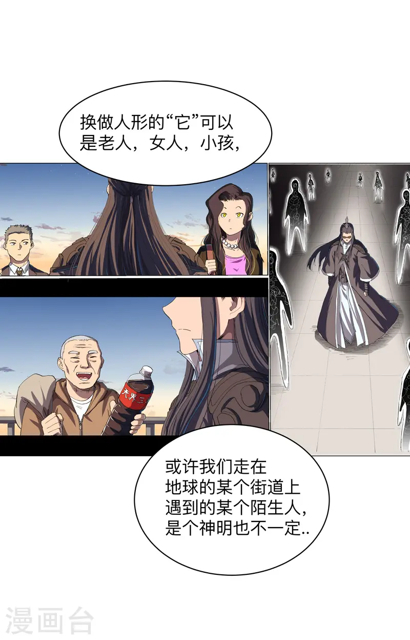 第180话 小心我扇你21