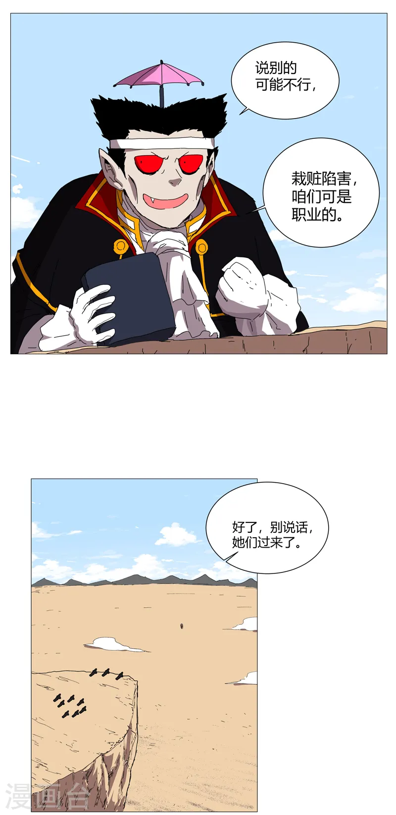 第105话 去救怪兽15