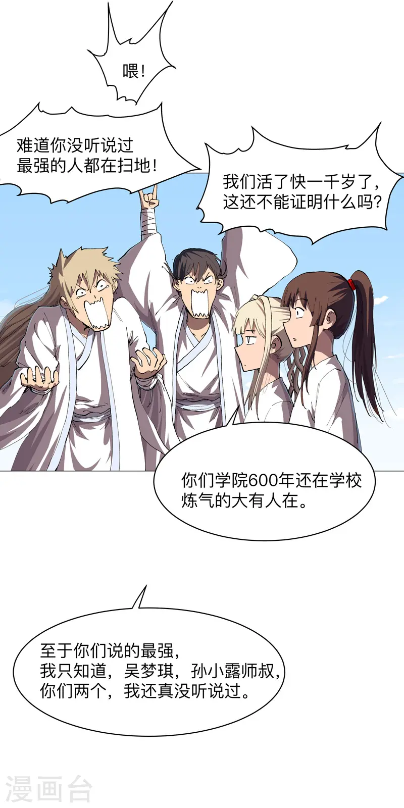 第185话 打起来了3
