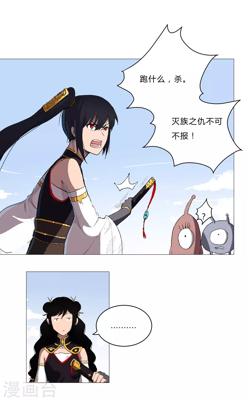 第68话 不是说没修仙的吗？21