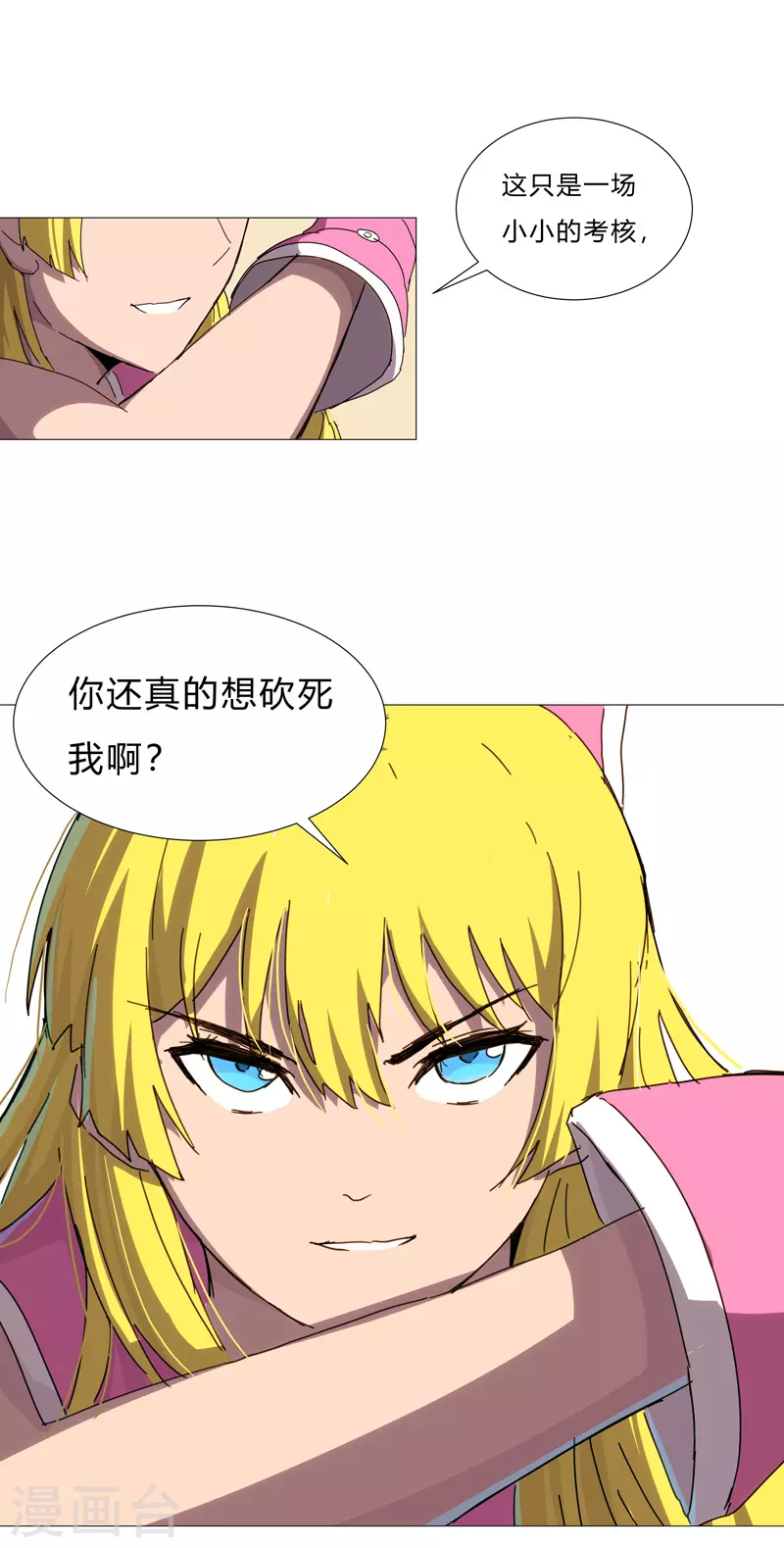 第89话 我们想毕业17