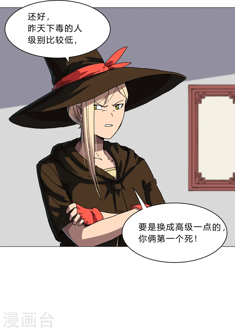 第143话 兄弟你谁？10
