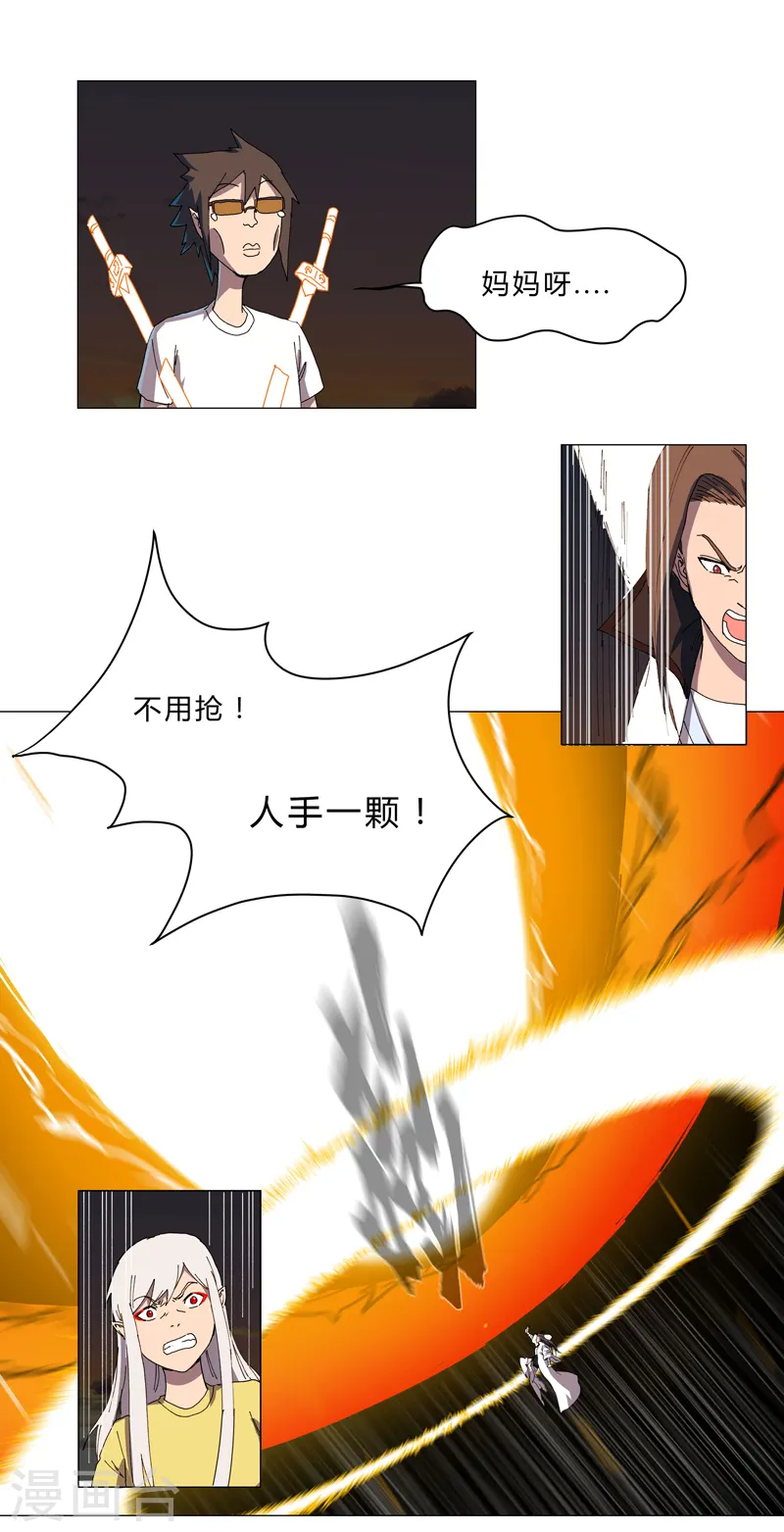 第116话 真·打成渣渣8