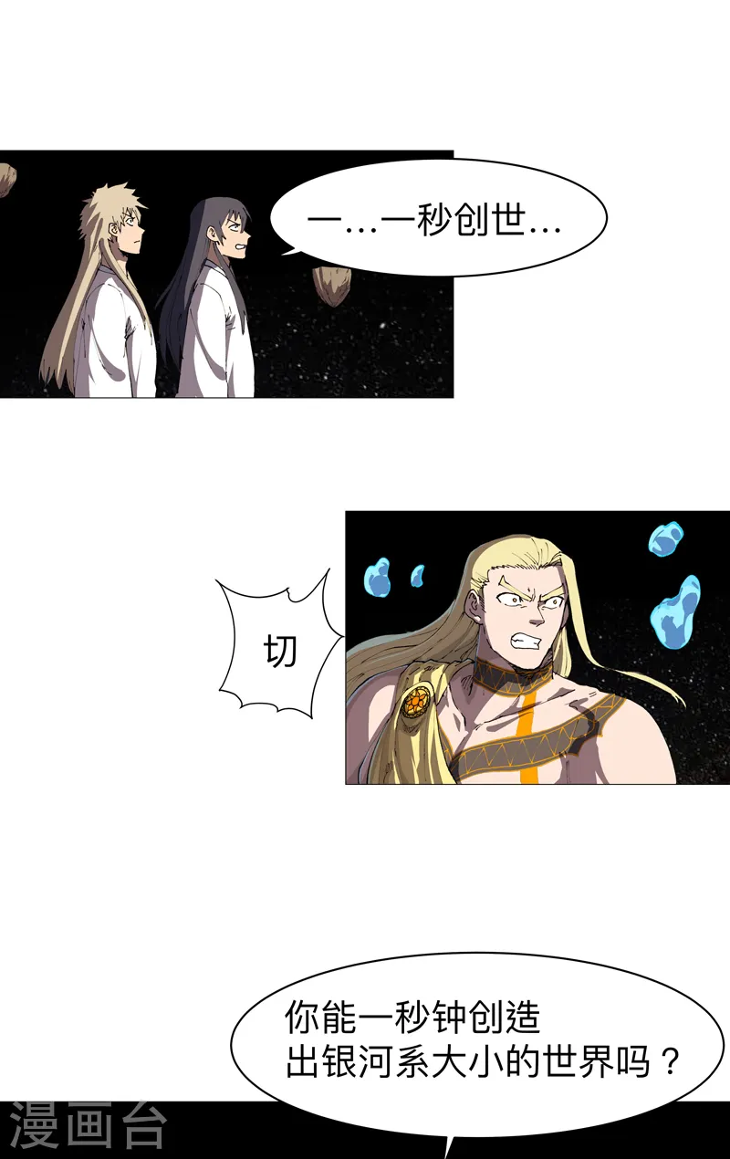 第218话 绳子用来？7