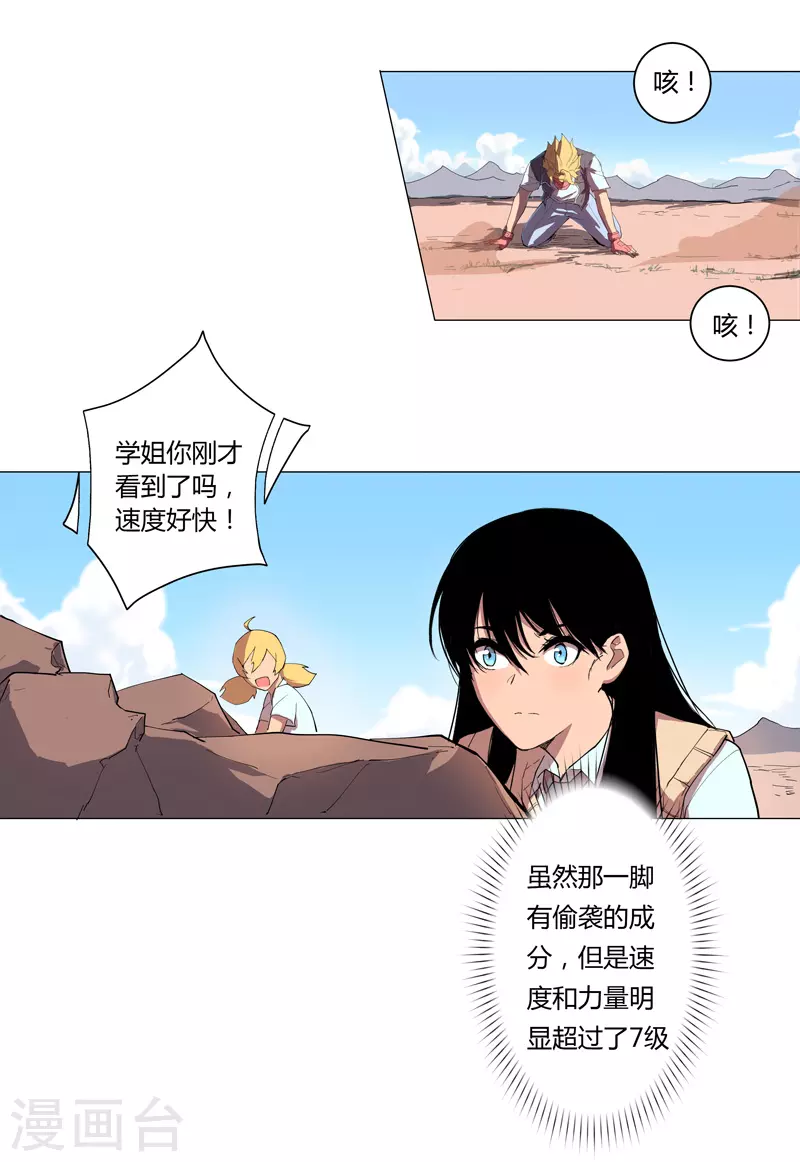 第4话 又来一个28