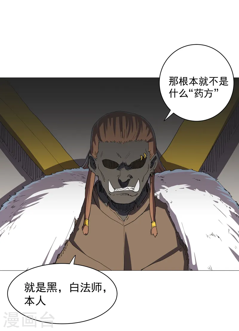 第156话 电话摇人28