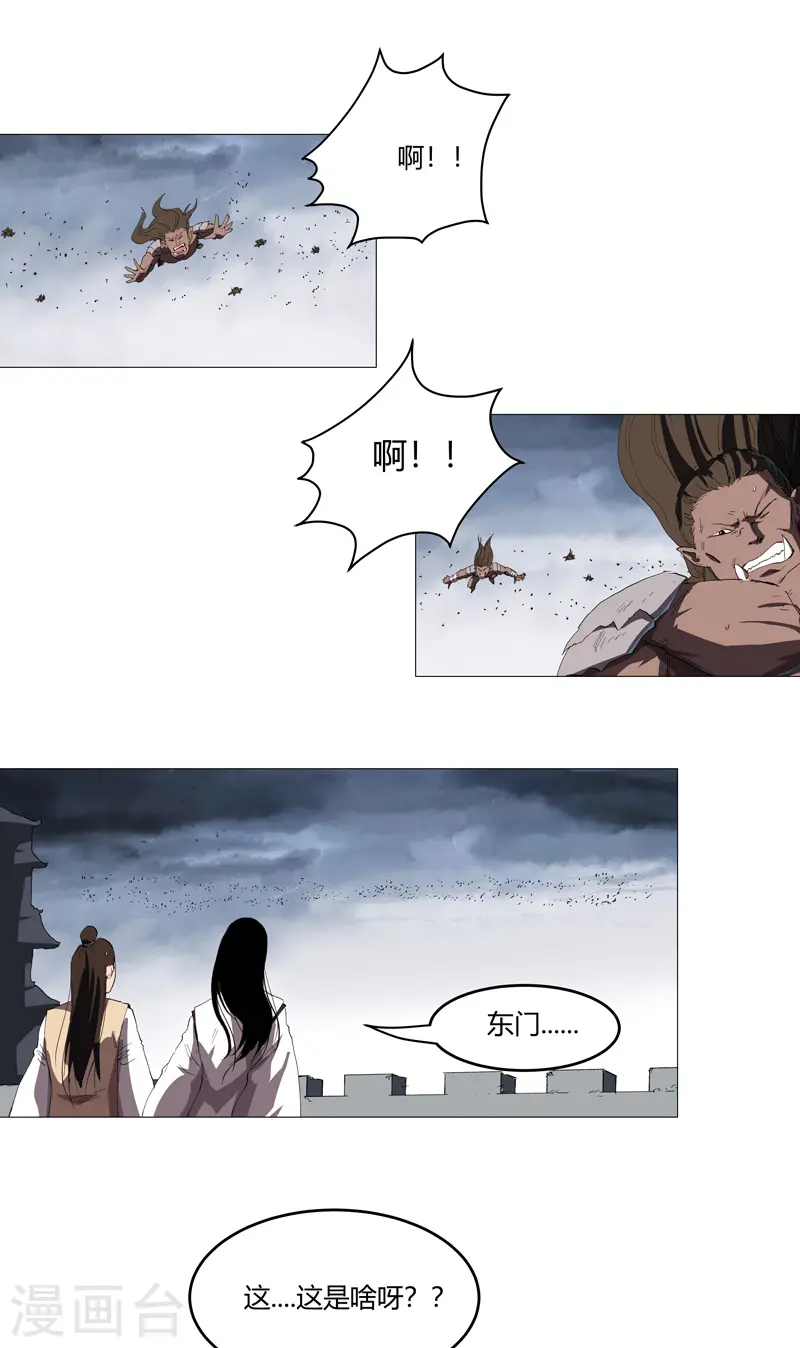 第161话 内卷成仙了10