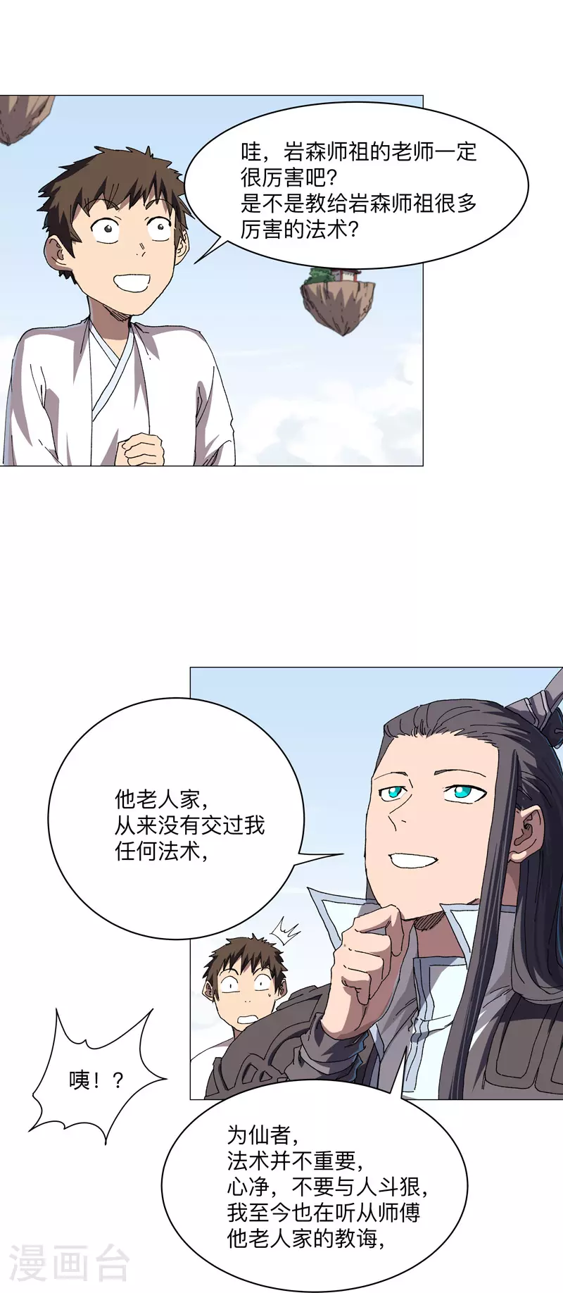 第258话 百年任务4