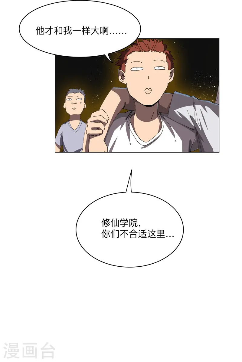 第200话 开机成功18