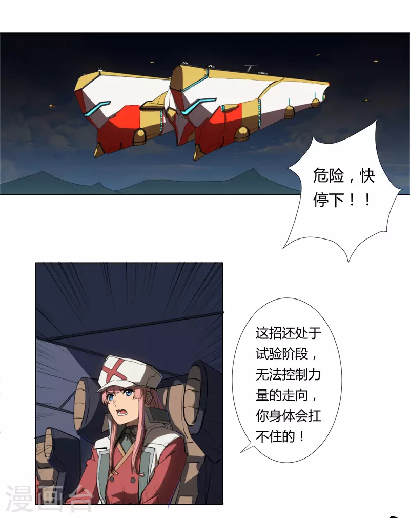 第6话 不可战胜？15