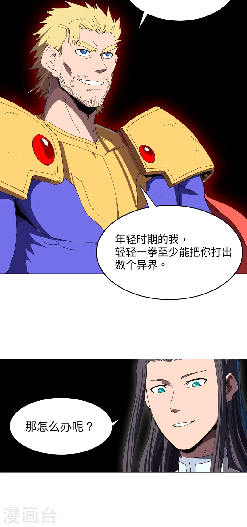 第232话 返老还童12