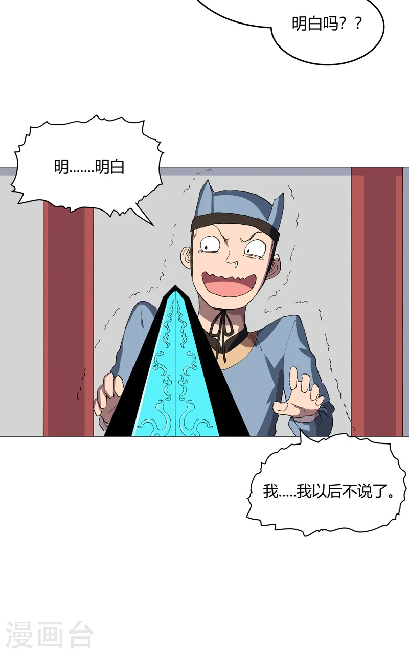 第157话 救命啊哥24