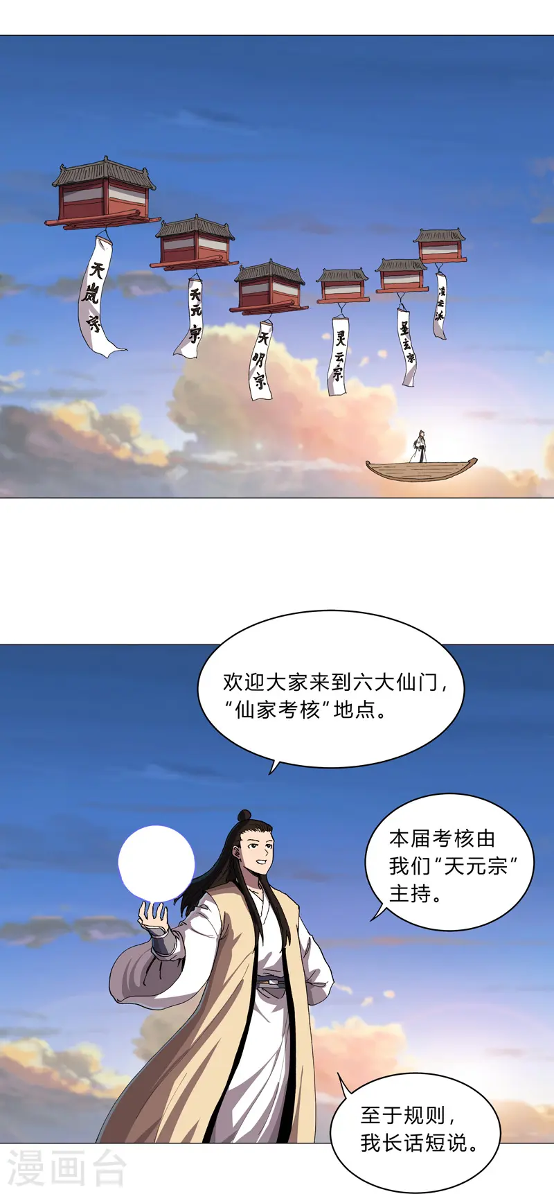 第150话 准备打架8