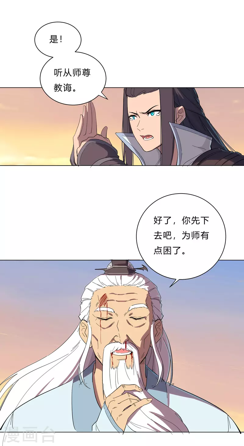 第14话 知道你厉害行了吧22