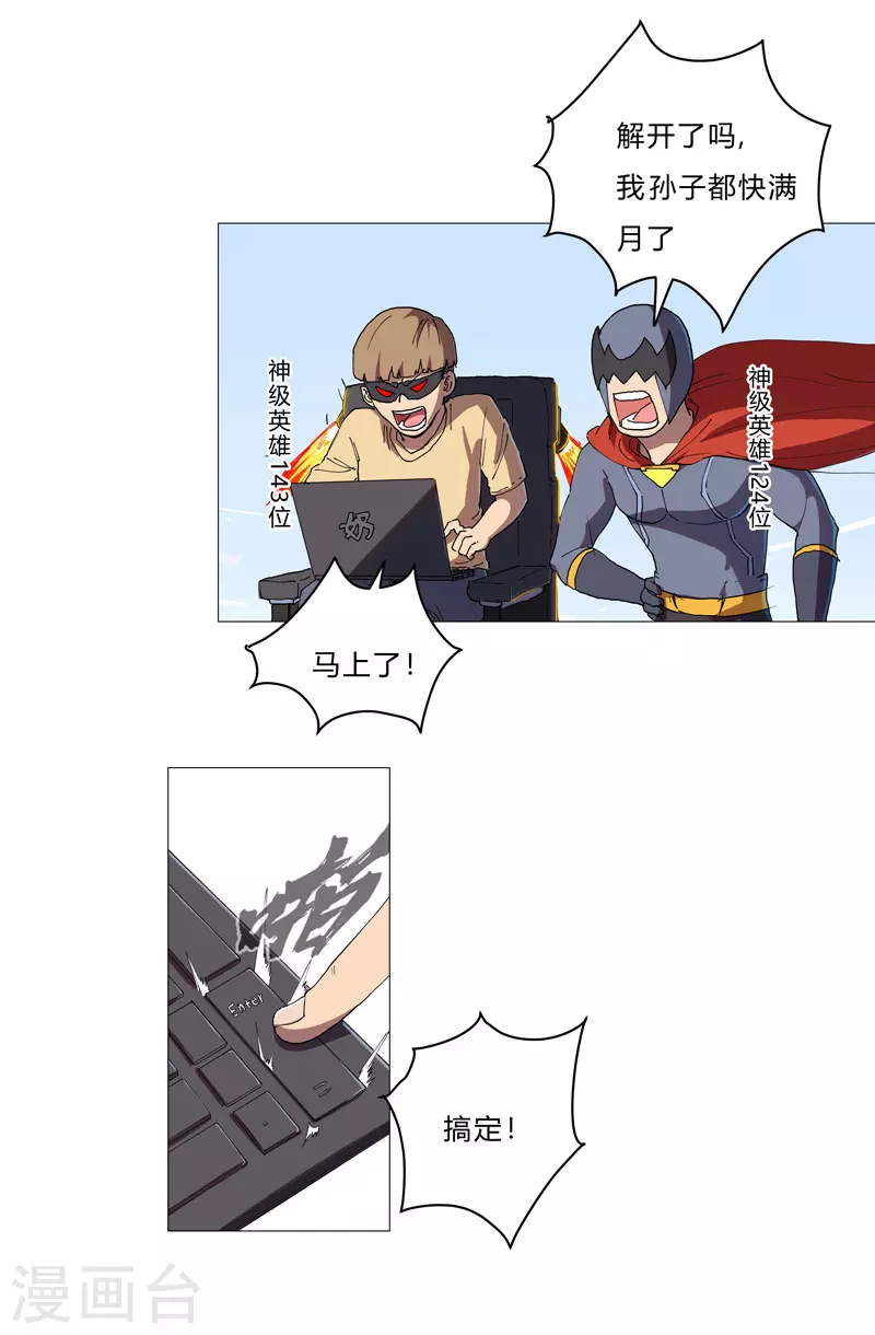第65话 按原计划行事7
