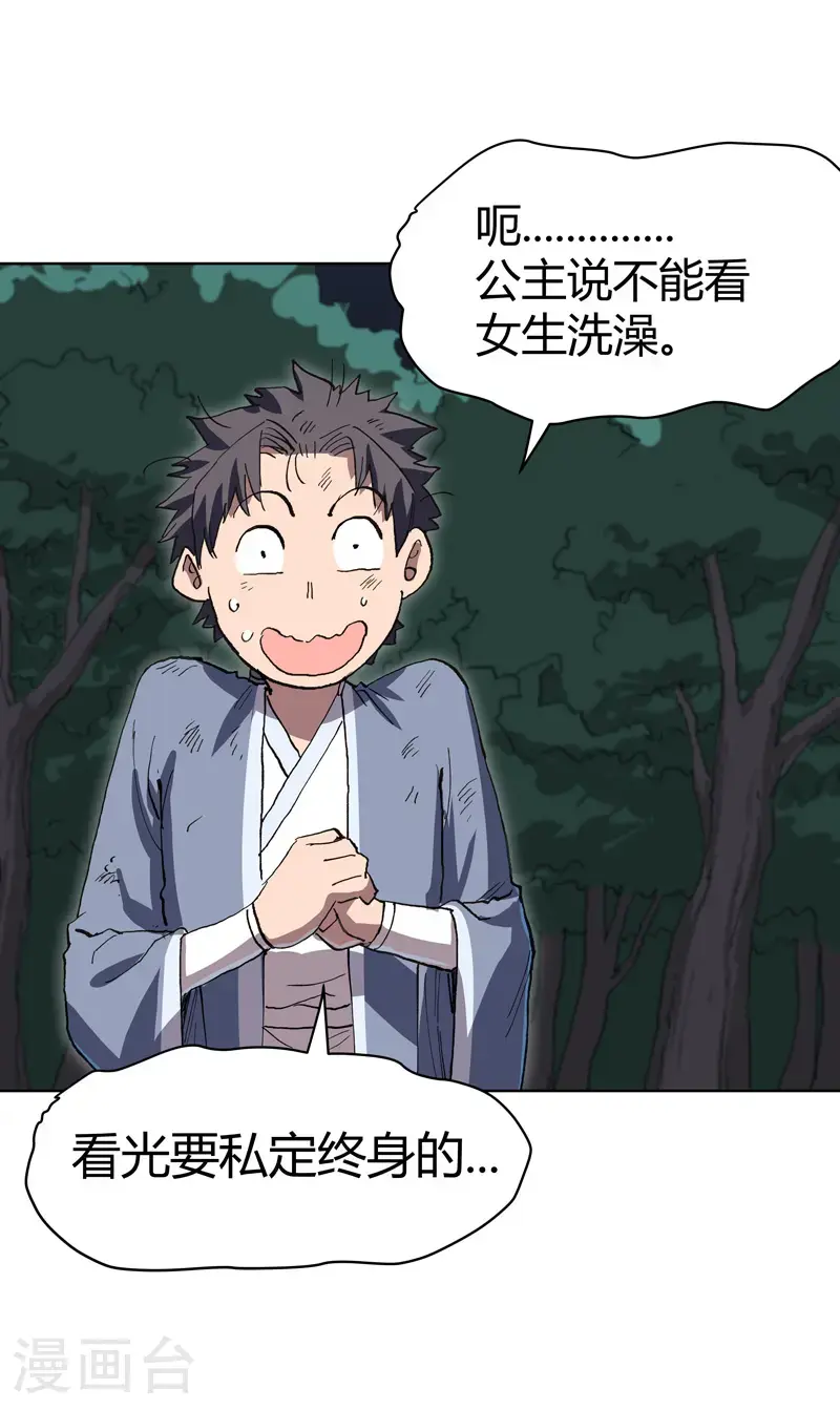 第292话 泡药浴21