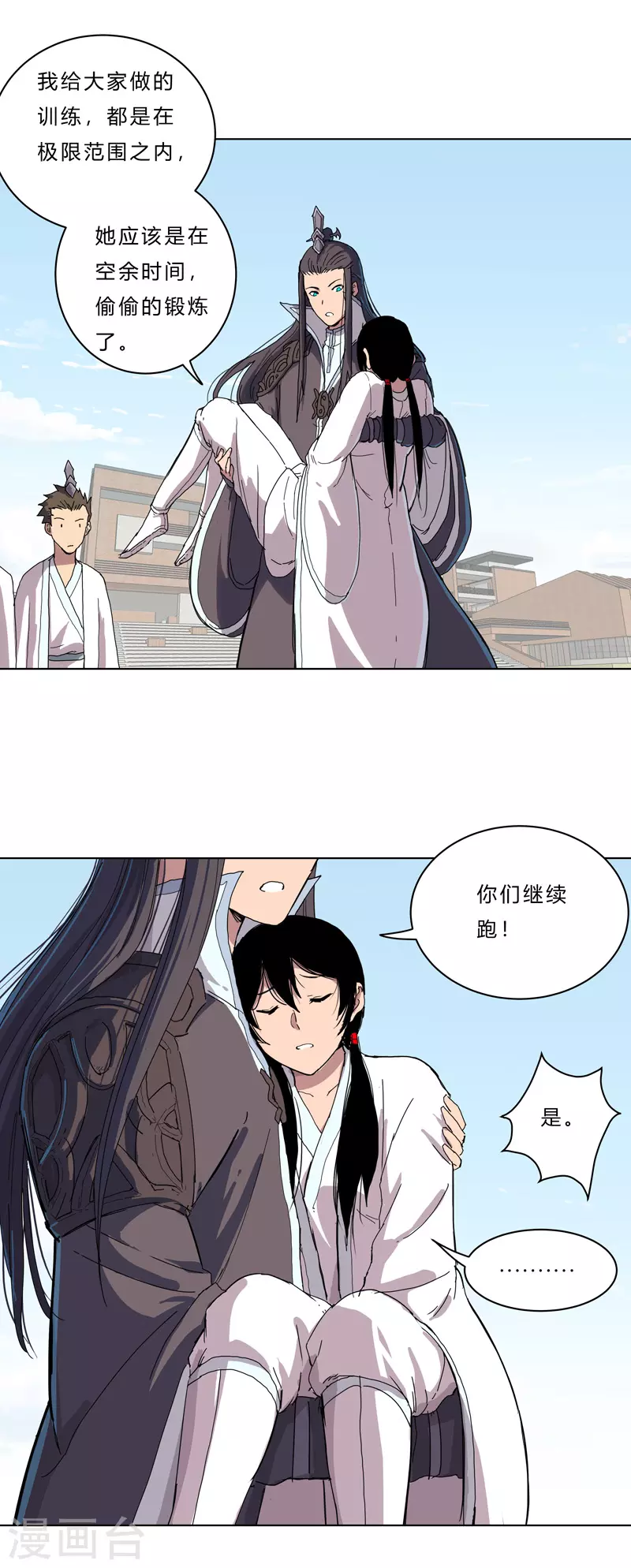 第40话 师尊标配男主的过去9