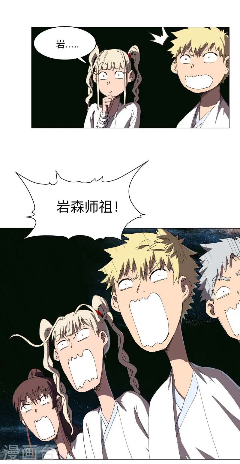 第199话 这可是我领域19