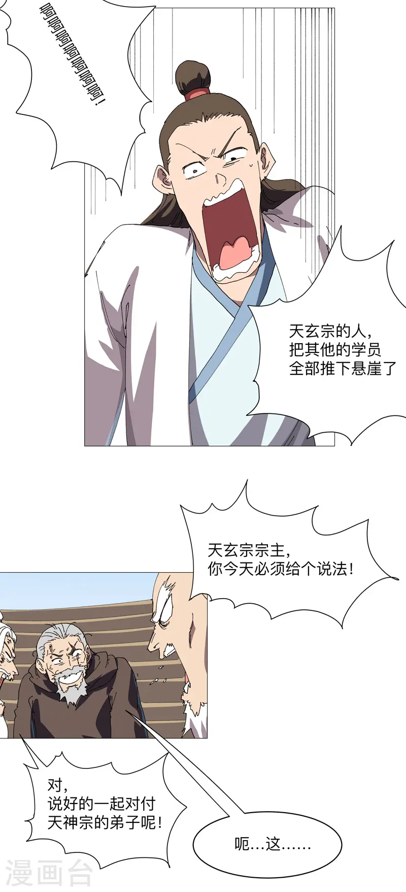 第246话 必须给个解释24