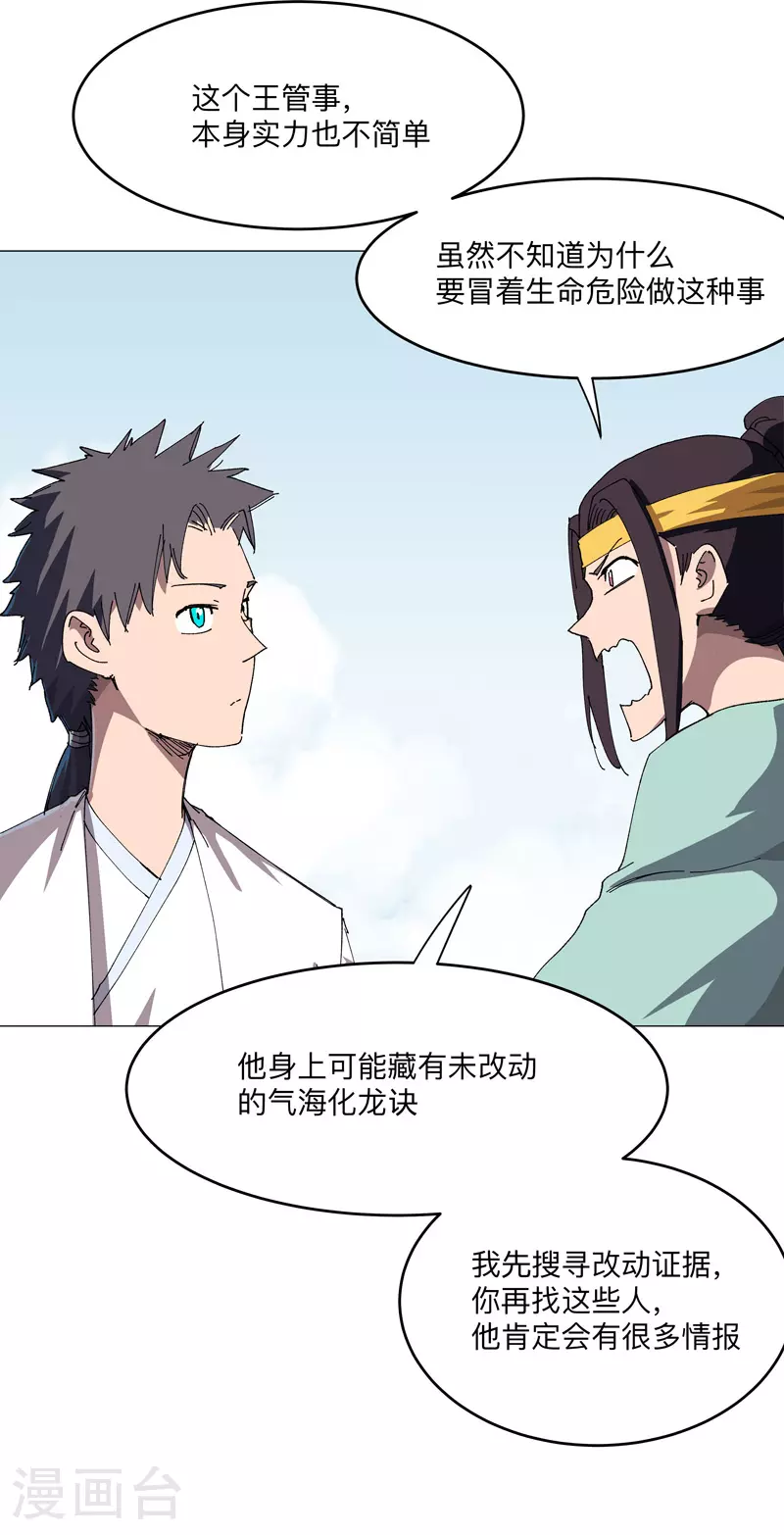 第261话 又来一个4