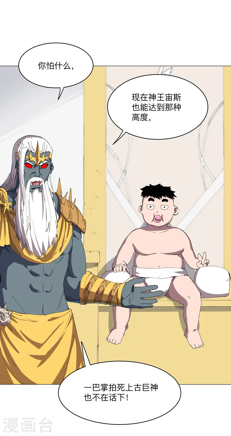 第191话 套麻袋10