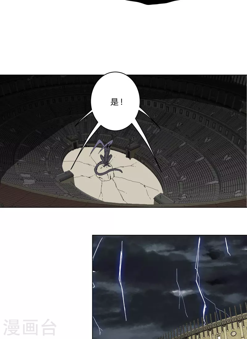 第47话 不正经的战前会议24