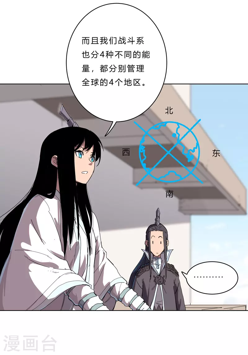 第44话 怪兽王中王，不服尝一尝23