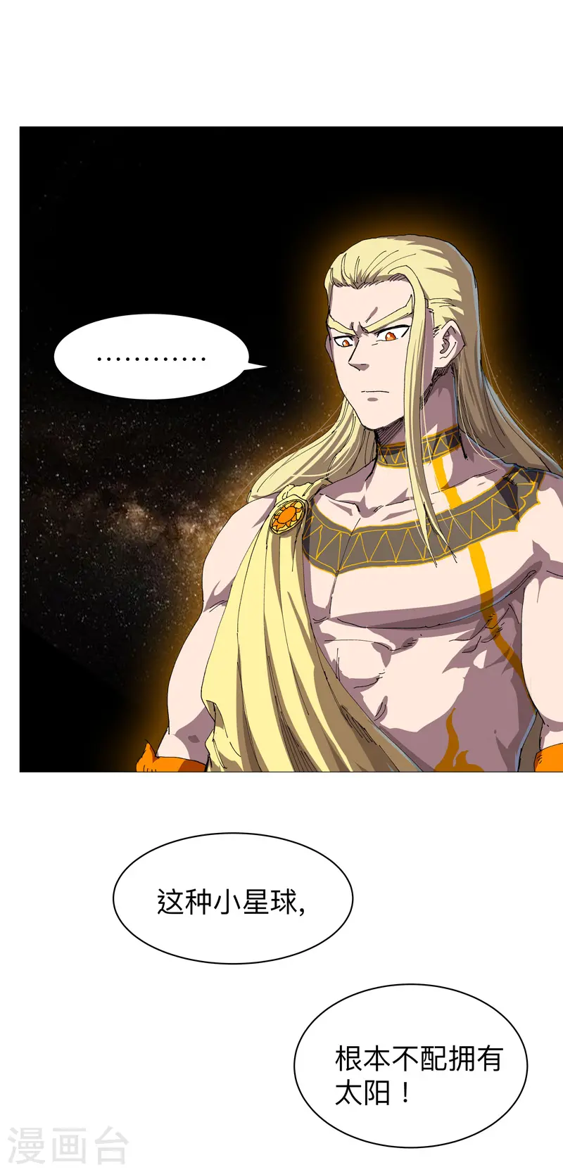 第217话 留一手再走10