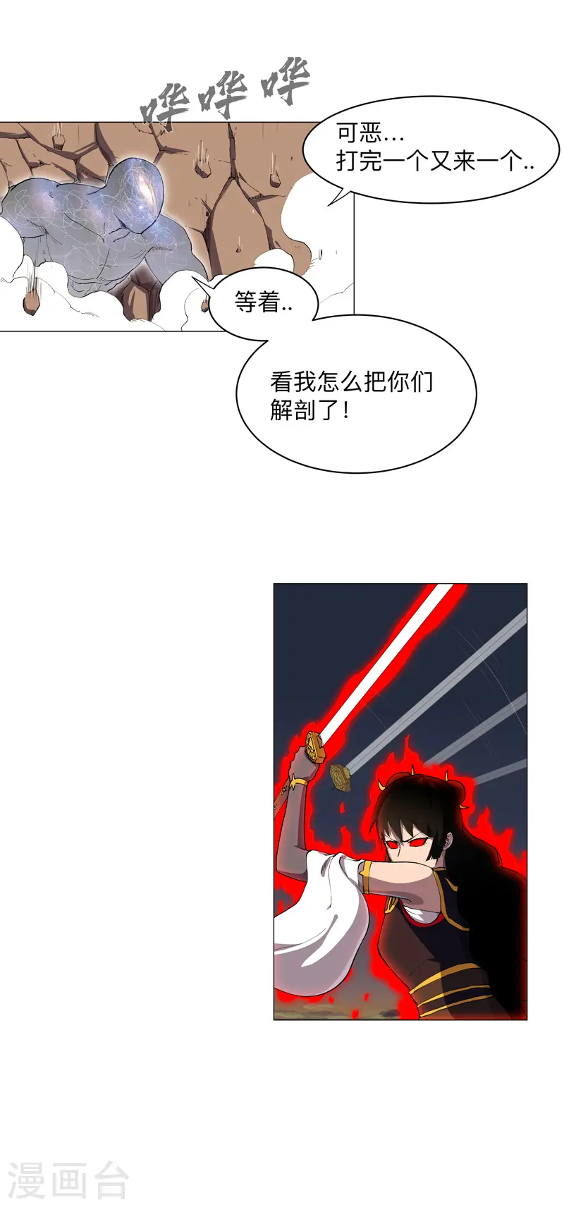 第173话 谁在吹牛皮6