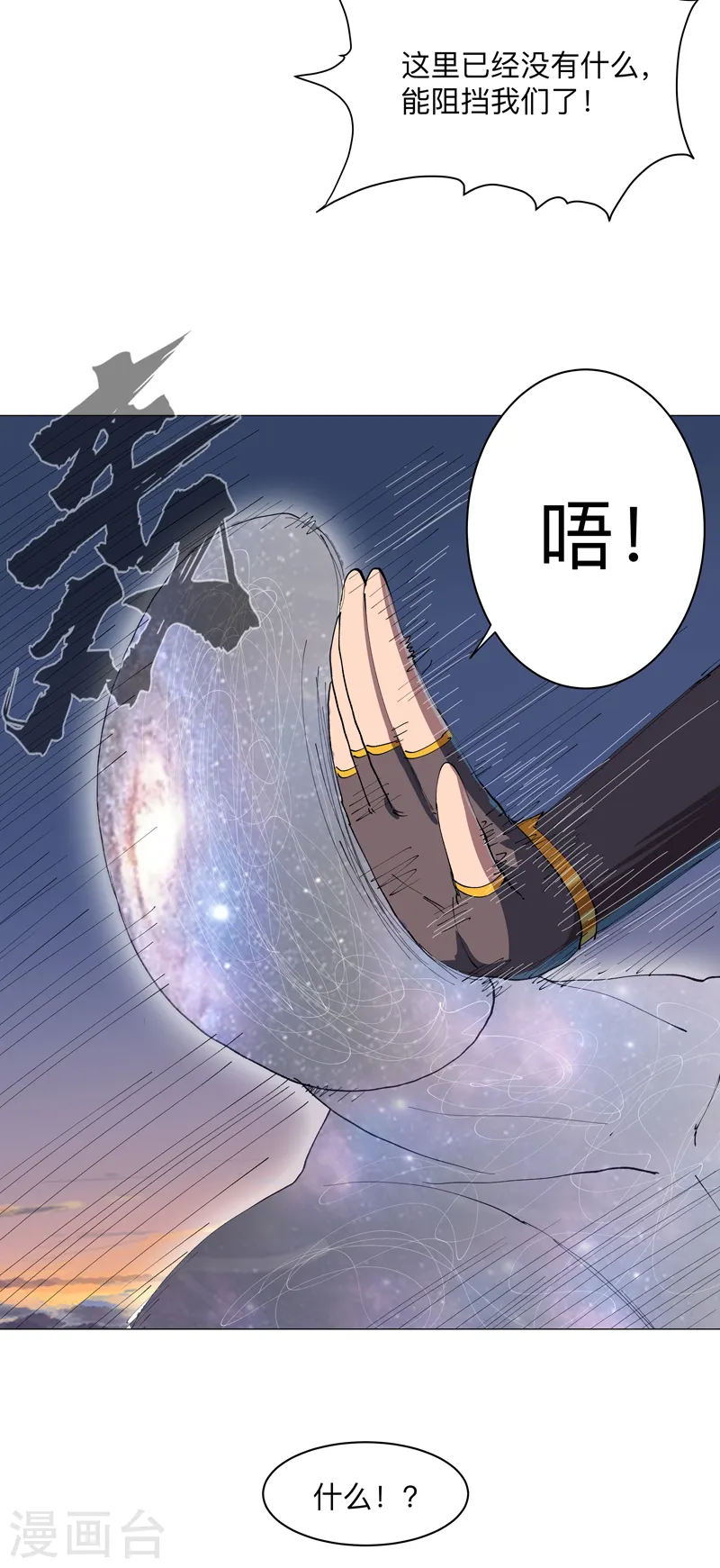 第172话 身上带火27