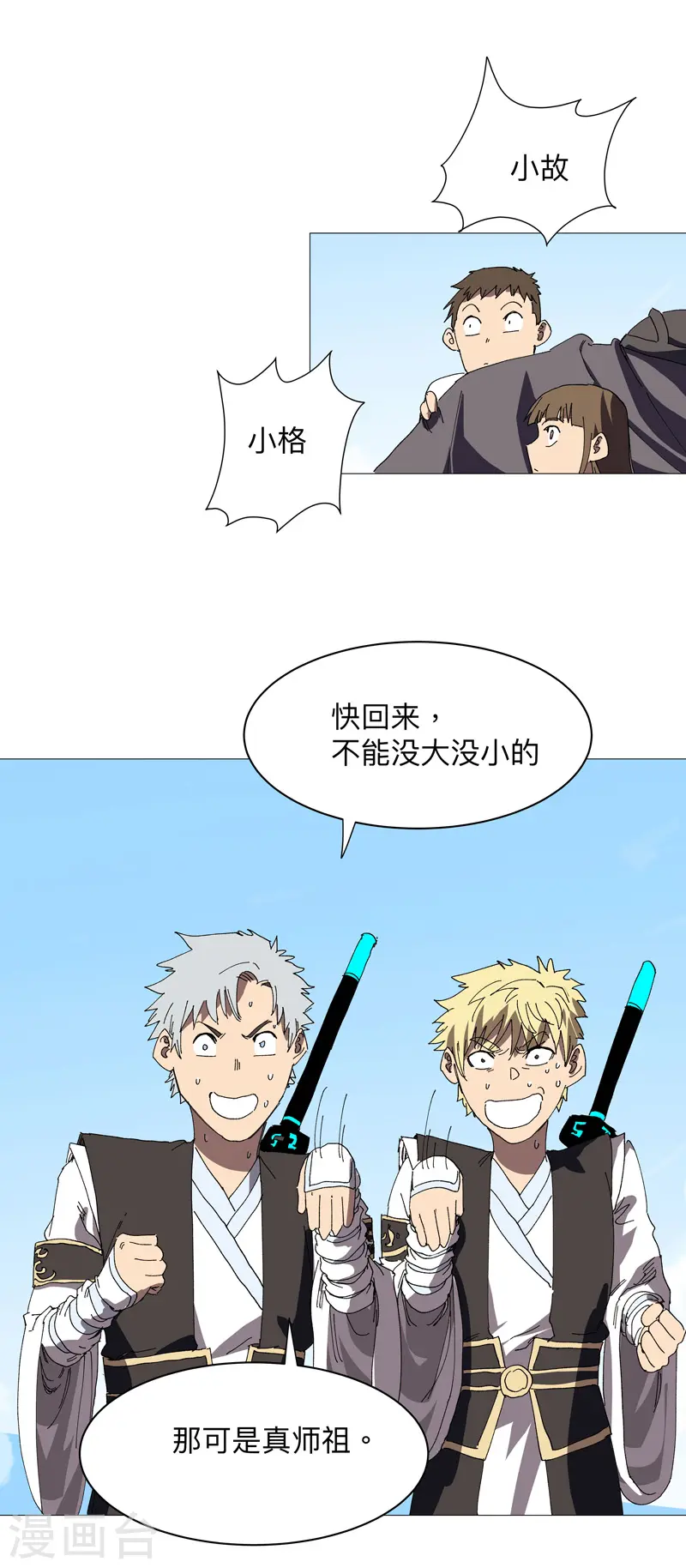 第239话 他的过去7