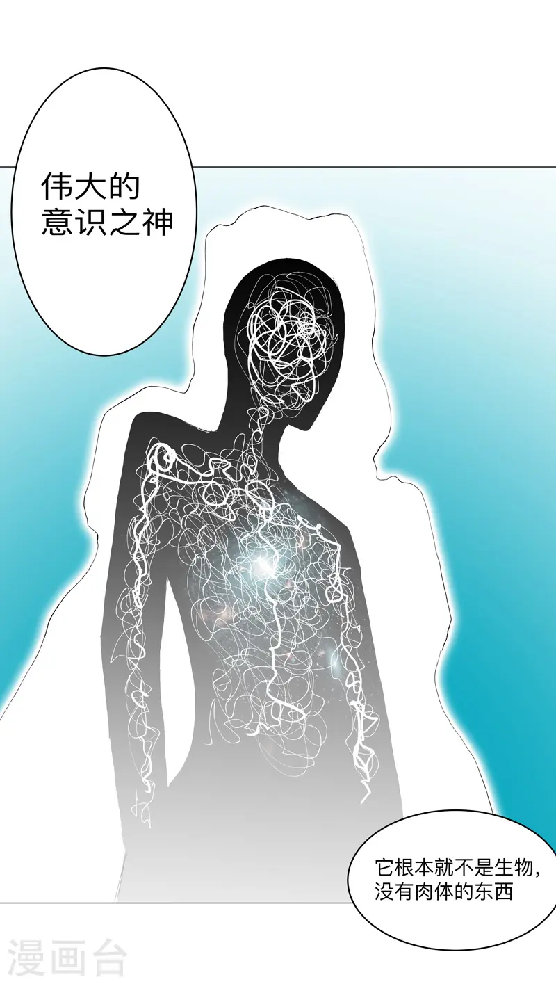 第165话 原来是战五渣啊20