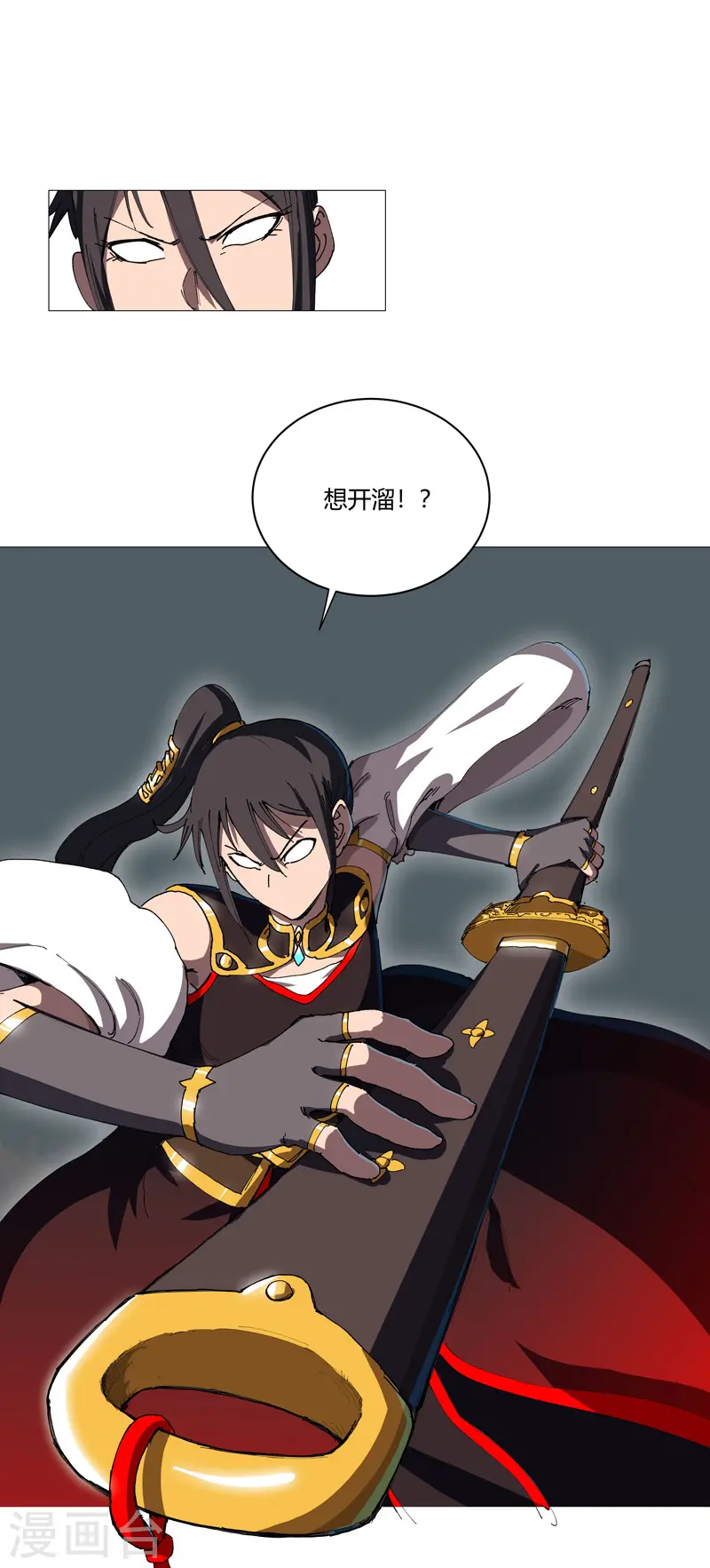 第207话 得告诉老大7