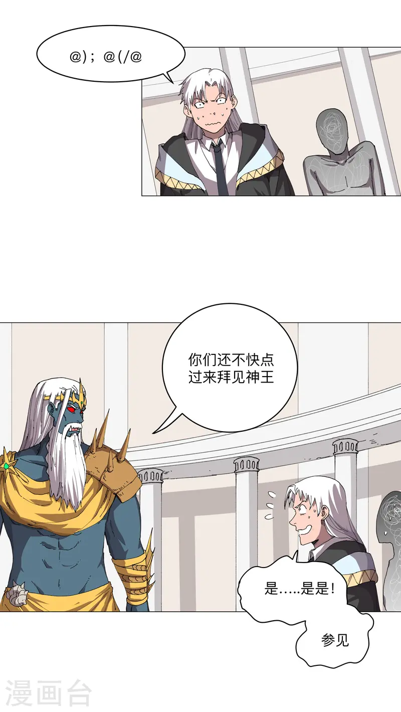 第190话 在来的路上了18
