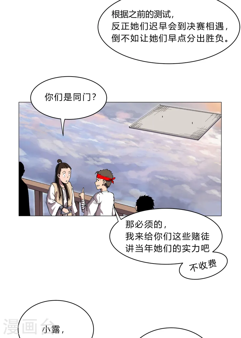 第152话 自己人打架1