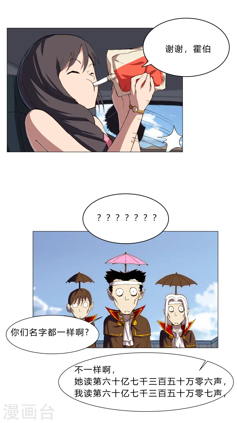第102话 打不过就找帮手5