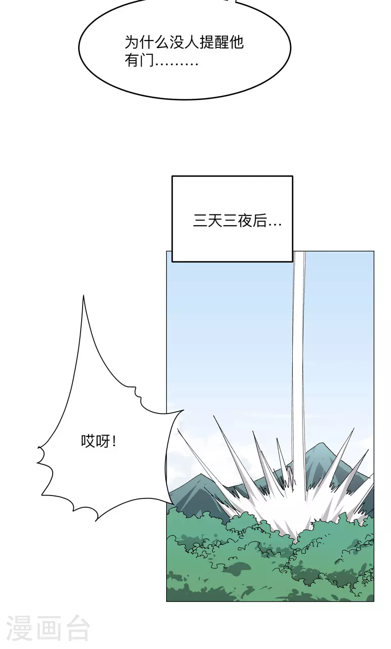 第259话 有变态啊！2