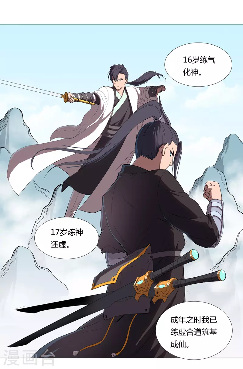第7话 过往17